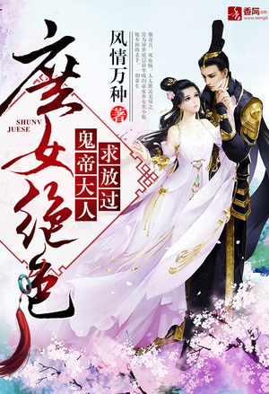 不就想修个仙