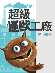星武游