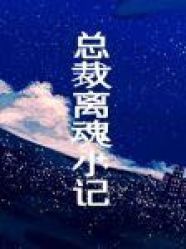未来蛊药医