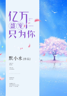 我老婆来自未来