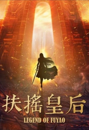 纳妾记