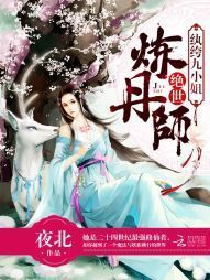 此情无望，唯有子央