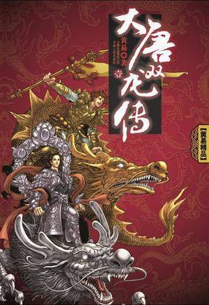 网游之最高悬赏