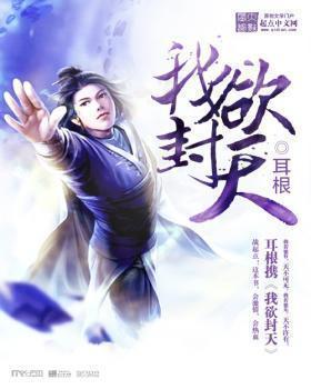 邪弑苍天