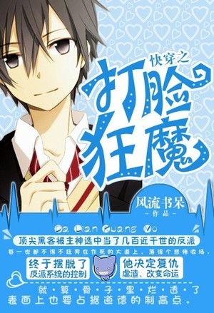 逍遥军医