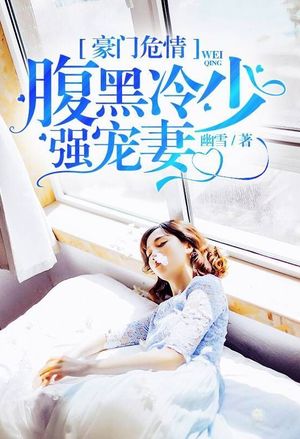 最强弃少
